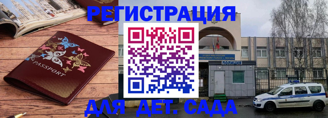 прописка для военкомата в Улан-Удэ