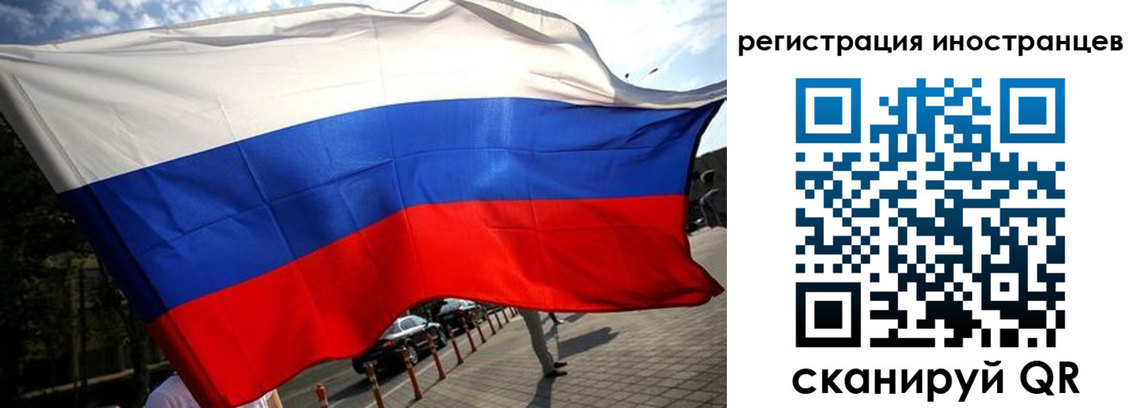 временная регистрация законно в Улан-Удэ