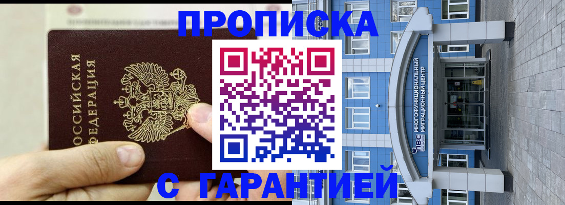 найти адрес прописки в Улан-Удэ